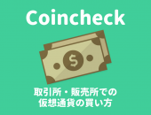 连发8道令，日本金融厅肃清虚拟货币交易市场