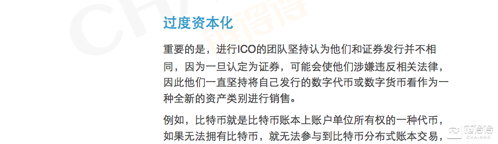 【得得分析】区块链投资趋势研报：机构进场，数币对冲基金与ICO受热捧        