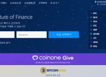 韩国第三大加密货币交易所Coinone据称因涉交易违法遭调查