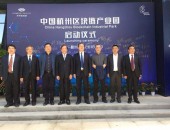 杭州成立100亿全球区块链创新基金，徐小平任基金顾问