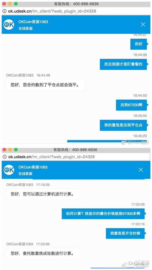 徐明星的OKEX涉嫌“非法交易”与“诈骗”全调查 | 钛媒体深度        